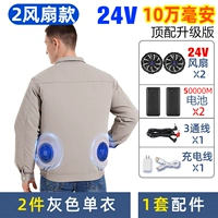 2 серый 2 -24 В вентилятор версии 2] 100 000 аккумулятор [Super Hurricane]