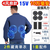 Вентилятор, качественная батарея, 2 шт, 15v, 4 шт