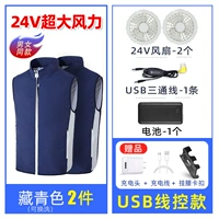 2 темно-синих жилета [24 В-сверхсильный ветер] модель USB + аккумулятор на 50 000