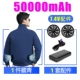 Темно-синий предмет одежды + набор аксессуаров [аккумулятор 50000 мАч]
