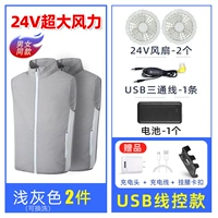 2 серых жилета [24 В-сверхсильный ветер] USB-модель + аккумулятор на 50 000