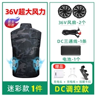 1 камуфляжный жилет [36 В — бушующий холодный ветер] модель постоянного тока + батарея на 100 000