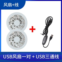 USB FAN ONE -ONE+USB ТРЕВЯЯ ЛИНИЯ