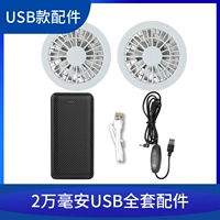 20 000 MIA USB Полный набор аксессуаров