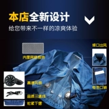 Летнее охлаждение воздуха -кондиционированная мужская одежда с воздухом с вентилятором, тепловой удар, контролируя зарядку в холодильнике сварщики Служба страхования трудовых работ