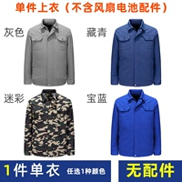 2 вентилятор сингл один (по умолчанию камуфляж) разместите цвет заказов