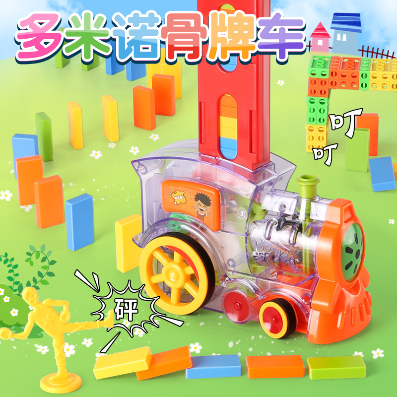 Domino small train automatic delivery car children's educational electric color card building blocks baby boy toy