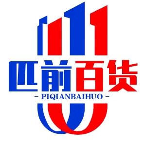 匹前百货店