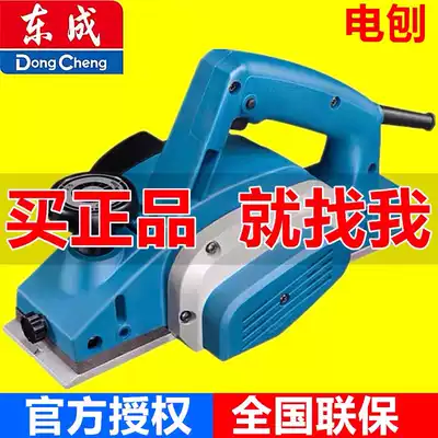 Dongcheng electric planer FF02-82 * 1 woodworking power tools multifunctional small household flat planer