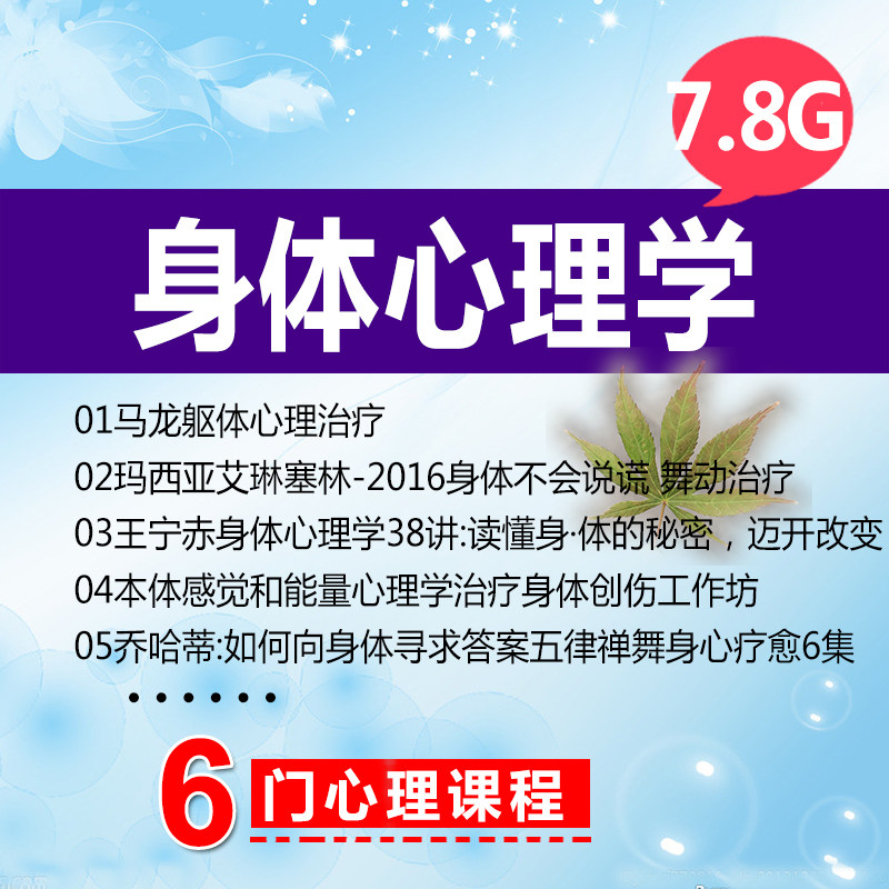 The body never forgets, psychological trauma heals the brain and mind, body psychology introduction dance therapy complete works