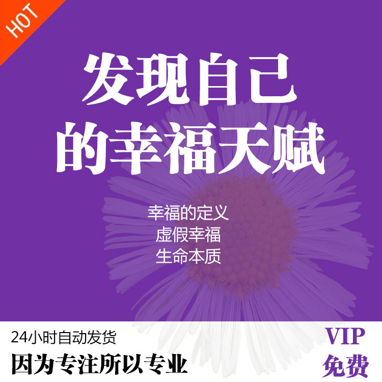 Discover your happiness gift definition of false happiness and life essence