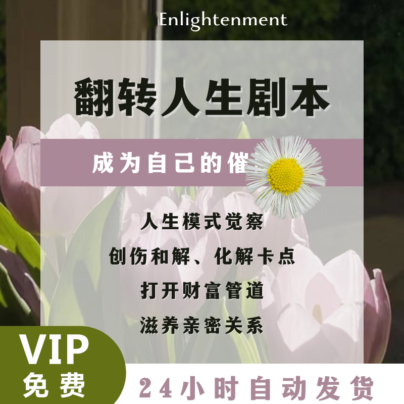 Turn the life of the 21 - day hypnosis camp subconsciously accept self - improvement wealth to change yourself