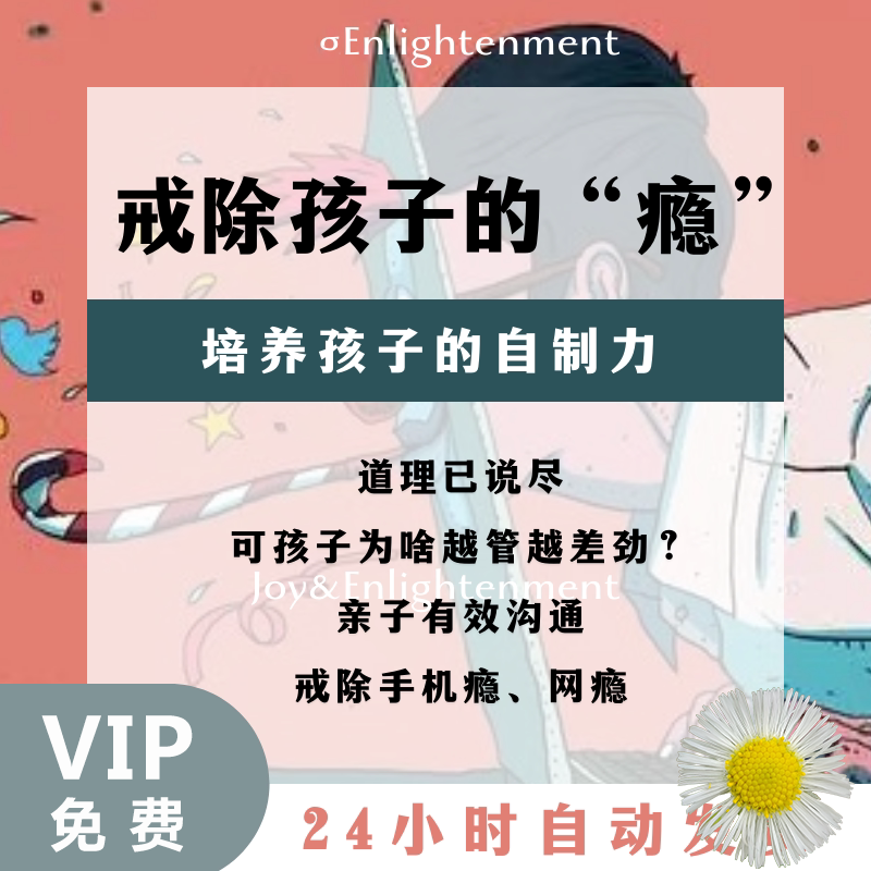 Abandoning Children's Mobile Addiction Relationship Save Rebellious Teen Adolescents Family Education Audio Course