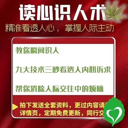 Reading the heart-to-business class to improve the interpersonal psychology of interpersonal psychology