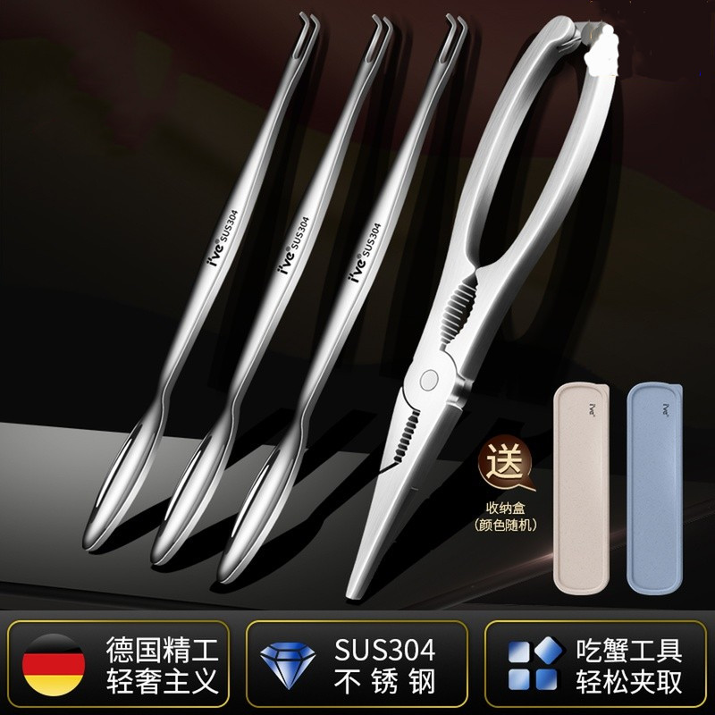 German 304 stainless steel crab claw clamp eight pieces of household crab eating hairy crab tool eating crab artifact set