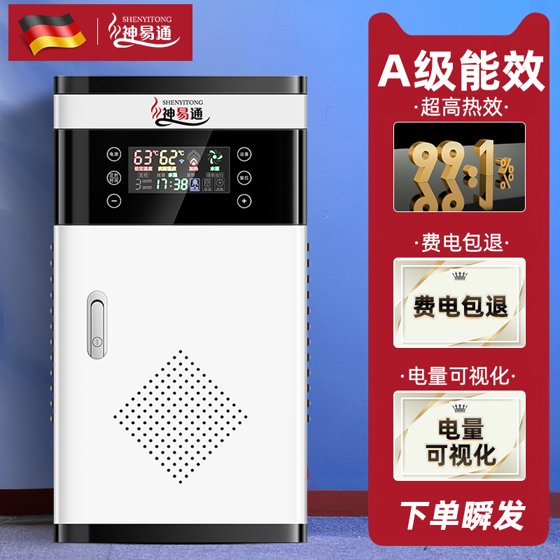 Electric Boiler Household Heating Heating Stove 220V Rural New Coal Modified Electric Floor Heating Commercial 380V Three-Phase Semiconductor