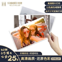 Development photo printing mobile phone photo printing custom Star poster sticker making enlarged wall Polaroid
