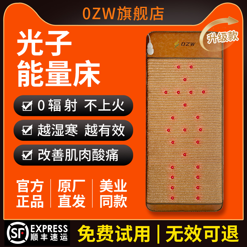 Upgrade With Photonic Energy Bed Photonic Bed Photonic Bed Brand Flagship Store Wellness Mattress Light Wave Quantum Home Physiotherapy Tailor-Taobao