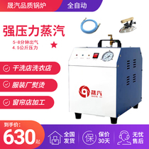 High-power iron electric iron steam generator clothing factory ironing dry cleaning shop curtain processing industrial electric heating