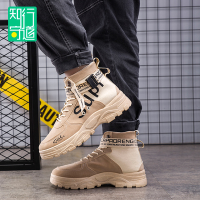 【知行守道】潮牌高帮运动鞋