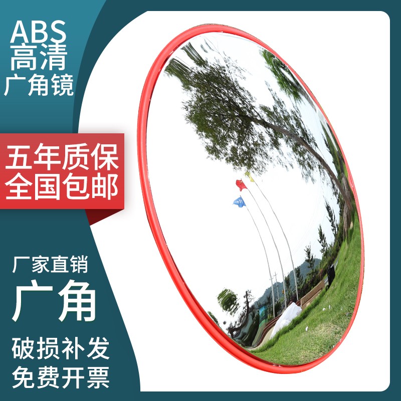 Crossroads wide-angle mirror convex mirror mirror convex lens corner mirror convex mirror concave-convex mirror corner mirror road mirror