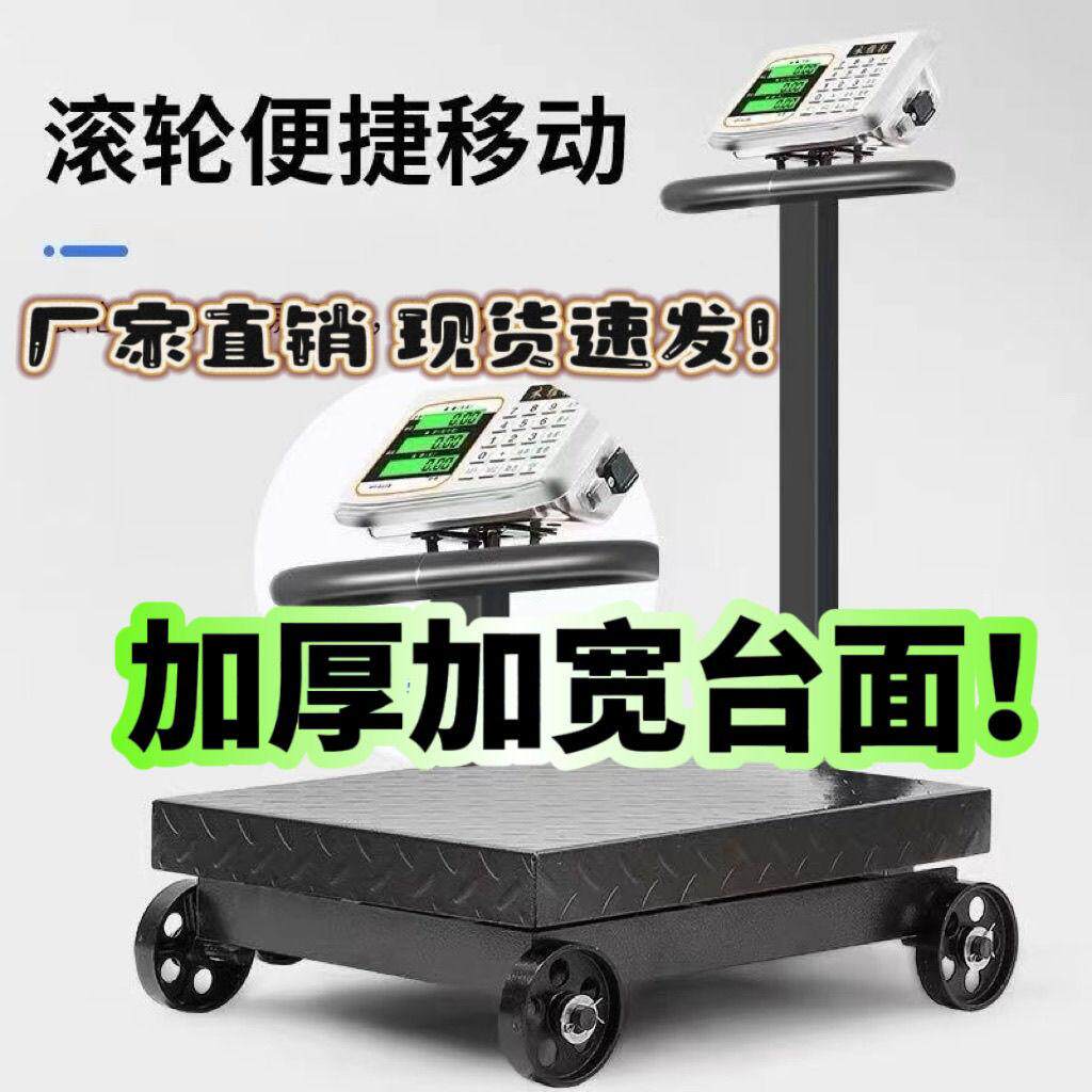 Новые складные электронные платформенные весы на колесиках весом 500 кг, электронные весы весом 300 кг, коммерческие весы весом 600 кг