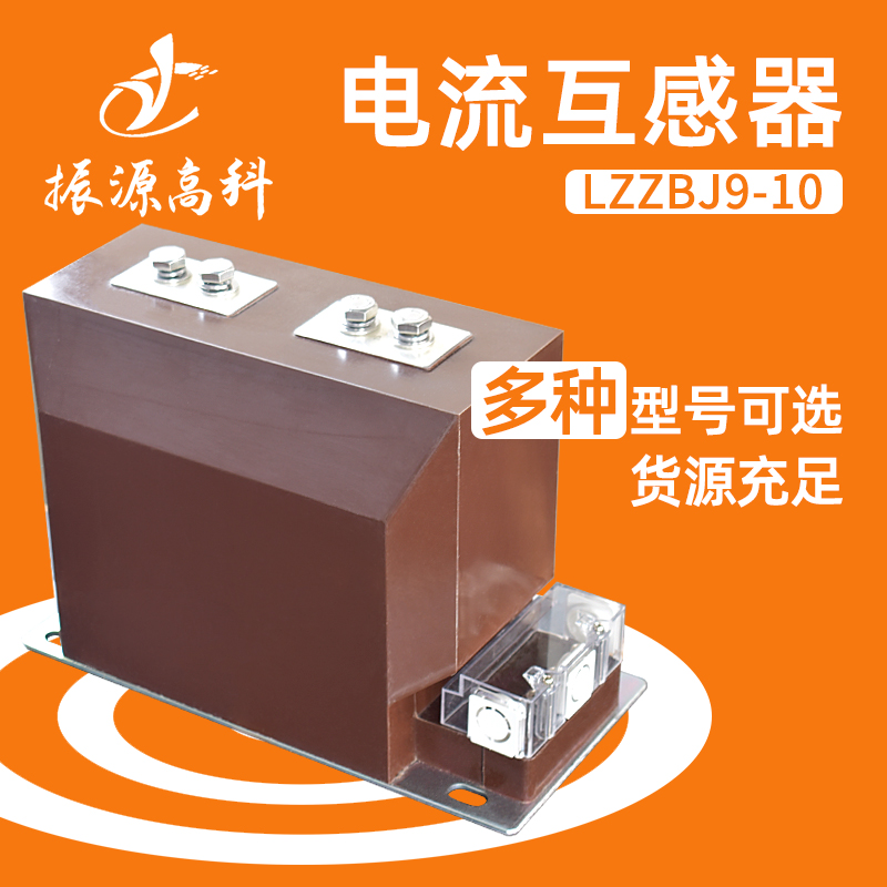 10KV high voltage current transformer LZZBJ9-10 indoor single-phase current transformer 0.2 S 0 5 accuracy level