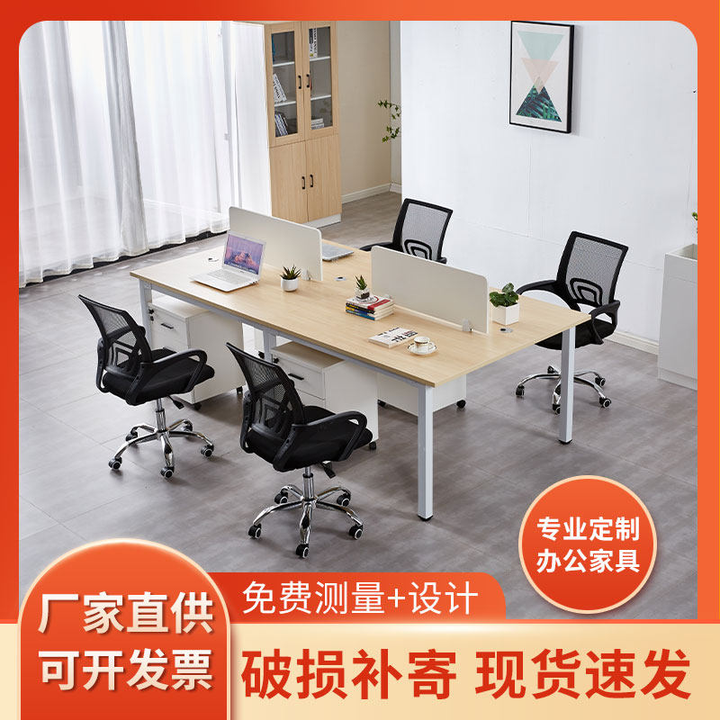 Staff desk chair combination modern office furniture computer desk holder 4 6 artificial position customer service desk double