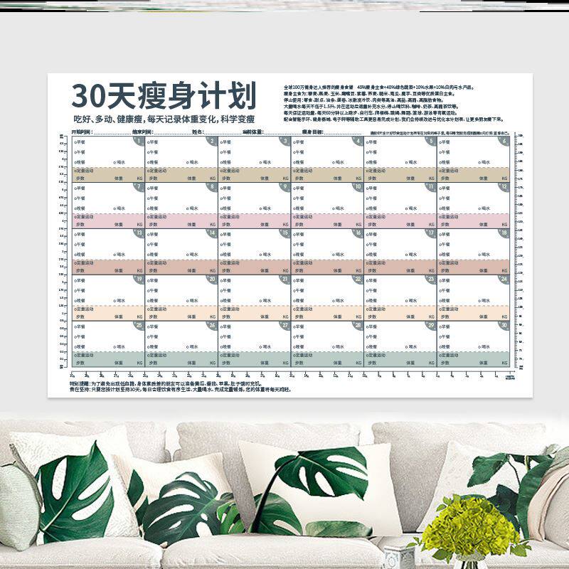 Weight Loss Record Table Calendar Schedule Reminding Self-disciplined Artificial Card Weight Management Record Reminder Table