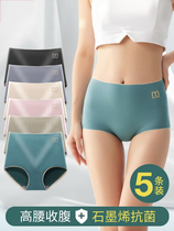Underwear Female Pure Cotton Antibacterial Summer Thin graphene High waist collecting belt-free lady All cotton triangular shorts Head autumn