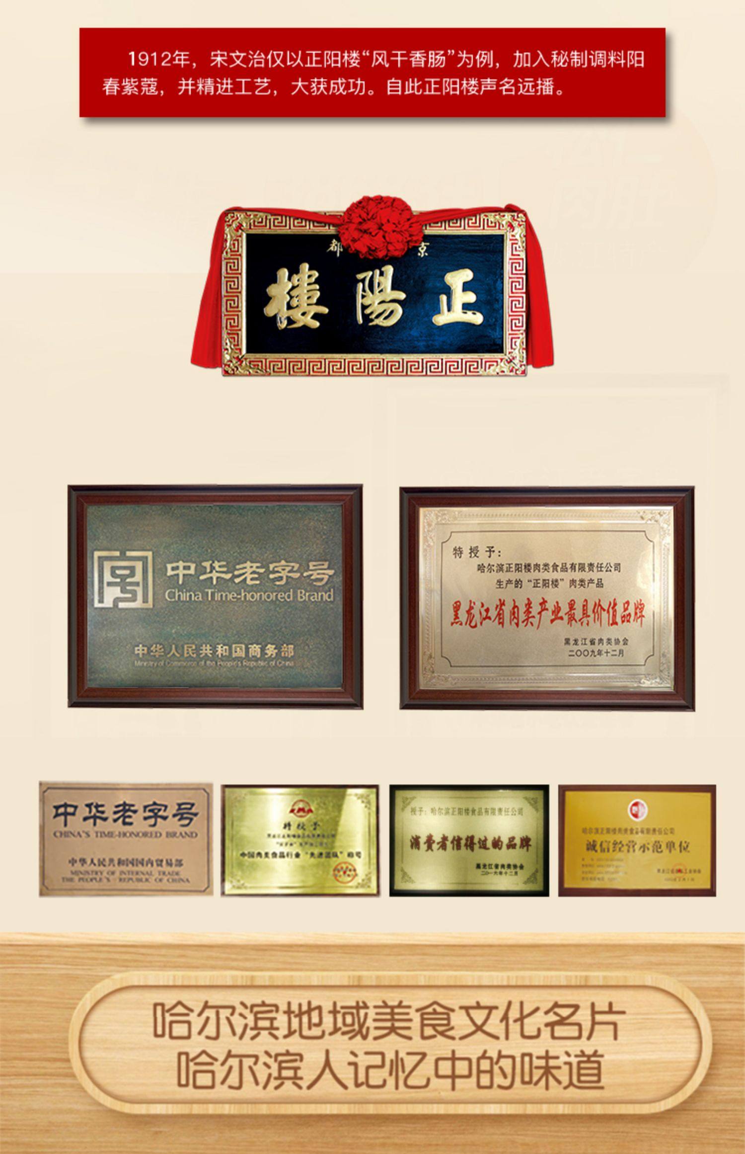 中华老字号 正阳楼 哈尔滨松仁小肚 300g 天猫优惠券折后￥19.9包邮（￥29.9-10）