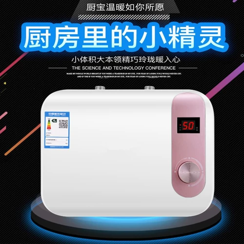 AOSMSDE Kitchenbao Kitchen Bao Storage Water Family Kitchen Baoxian электрический водонагреватель 810 литров горячий и горячий 15