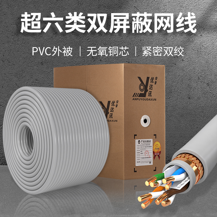 Ultra five categories of six types of oxygen-free copper home one thousand trillion network wire cat6 broadband double shielded elevator outdoor monitoring 300 m-Taobao