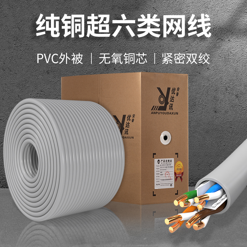Ultra six class one thousand trillion home network cable No oxygen copper elevator monitoring dedicated cat6 double shielded broadband POE300 rice box-Taobao