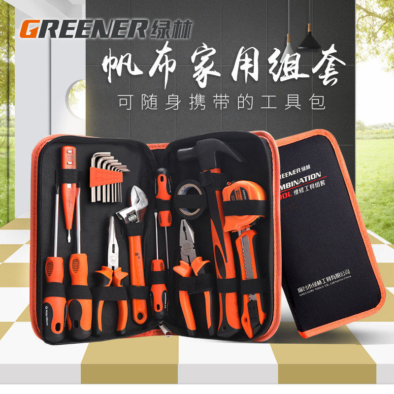 绿林工具套装家用多功能帆布包组合五金维修车载家装电工家庭大全