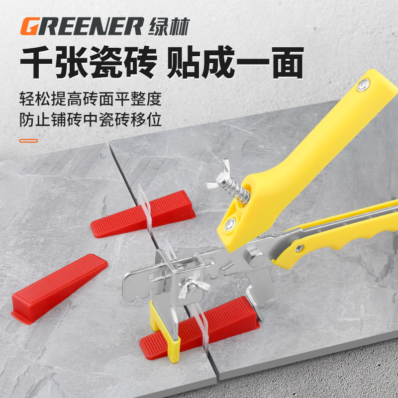绿林瓷砖找平器调平神器贴瓷砖工具十字架卡扣子定位铺整磁地砖缝