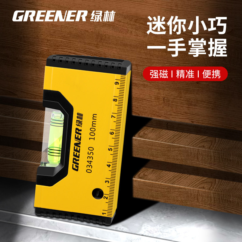 绿林小型高精度水平尺靠尺平水尺测量带磁水平仪迷你铝合金平衡仪