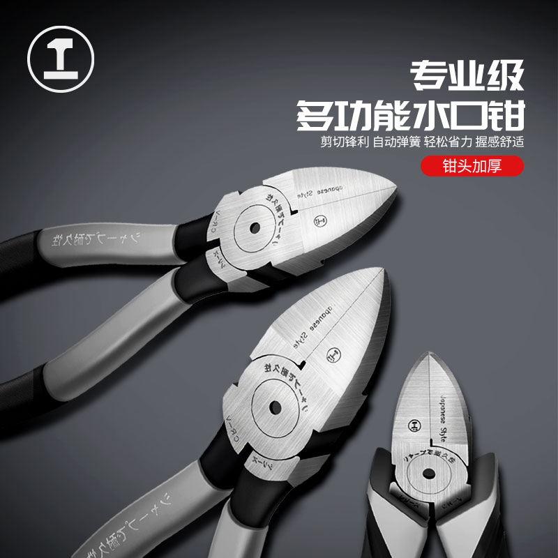绿林斜口钳电工专用剪钳偏口钳子斜嘴钳高硬度日本进口工艺水口钳