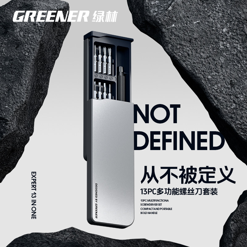 绿林螺丝刀套装多功能手机笔记本电脑维修清灰工具精密三角小起子