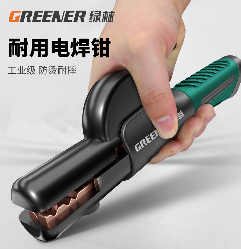绿林焊把钳电焊夹钳电焊枪工业级铜氩弧焊枪防烫配件电焊钳小号P