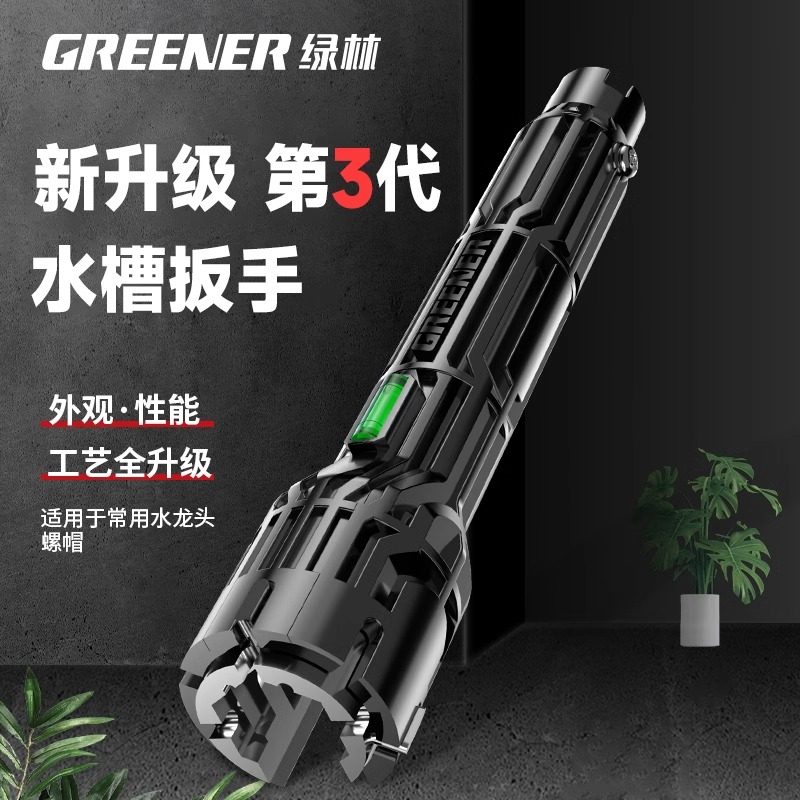 绿林水槽扳手卫浴专用八合一水龙头拆卸多功能水管拧松器万能工具
