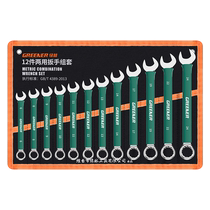 Green forest dipped plastic double-headed open-end wrench 8 small wrench fork dumb head tool set 14 boards 17 forks No. 10