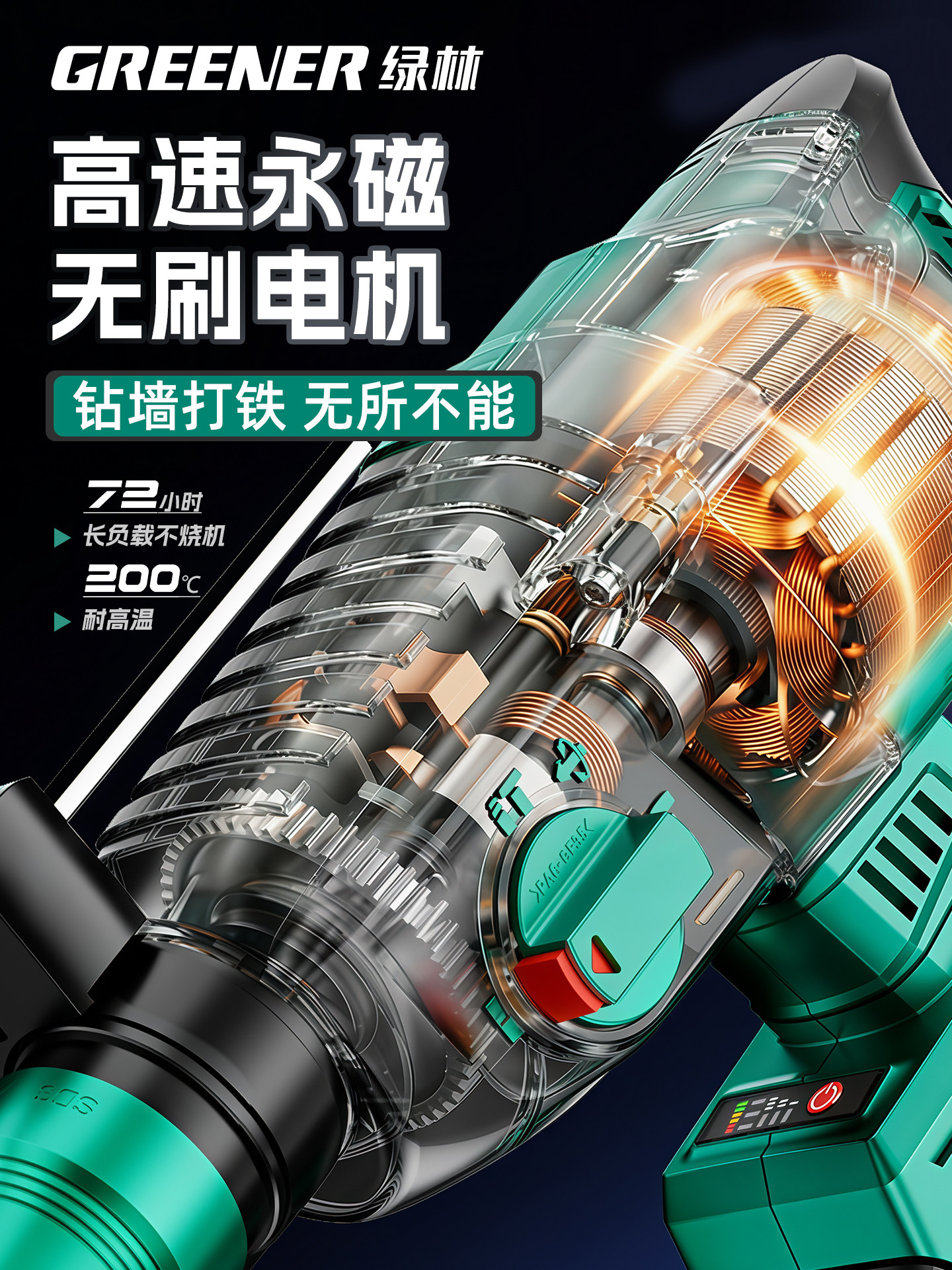 Green Forest Electric Hammer Impact Drill Dual-Purpose Lithium Battery High-Power Concrete Drilling Rechargeable Lightweight Pulse Impact Electric Drill Electric Pick