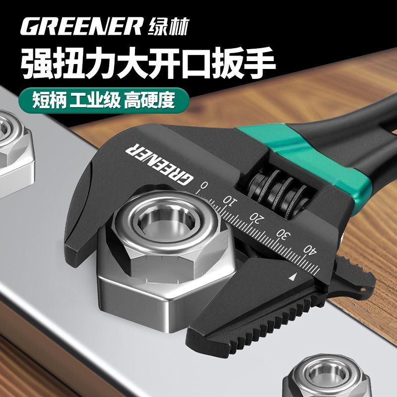 绿林大开口活动扳手万能活口短柄板手正品工具活多功能卫浴专用P