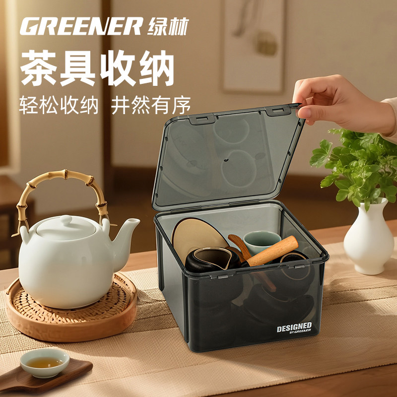 绿林茶具收纳盒家用桌面塑料方形盒分类收纳长方形分格小型透明盒