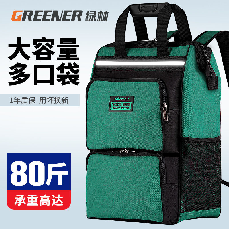 绿林双肩工具包结实耐用电工背包帆布收纳箱包加厚五金多功能包P