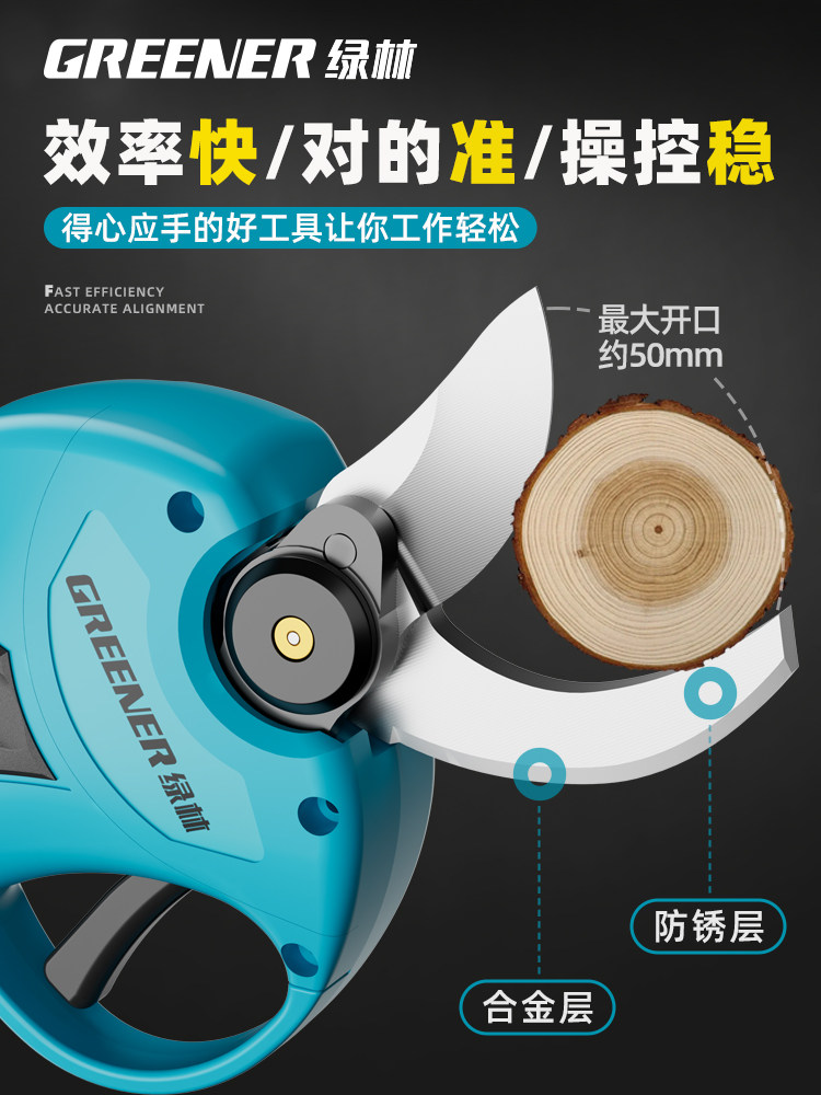 Green Forest Electric Scissors Rechargeable Powerful Garden Fruit Tree Pruning Shears Lithium Battery Electric Pruner Branch Cutting Tool