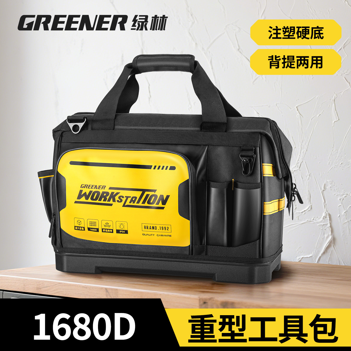 绿林PRO电工加厚工具包 耐用手提大型五金维修箱