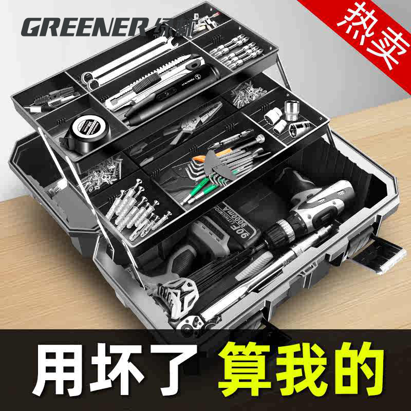 绿林工具箱收纳盒家用多功能五金工业级升级加厚电工三层折叠车载