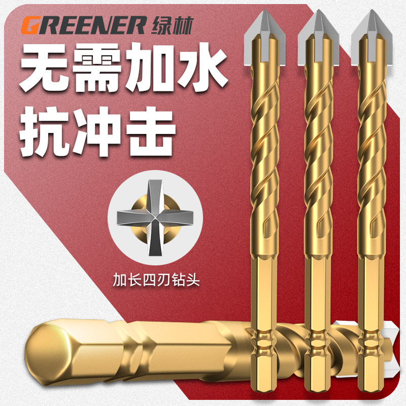 绿林四刃磁砖打孔钻头 水泥玻璃专用电钻 工业级电动工具